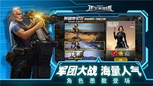 乌合之众正义集合