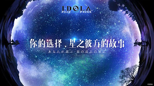 梦幻之星:伊多拉传说截图5