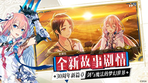 梦幻之星:伊多拉传说截图6