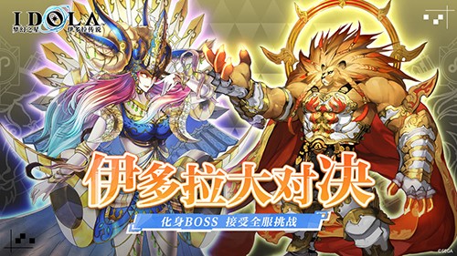 梦幻之星:伊多拉传说截图4