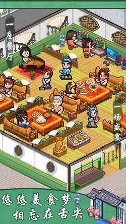 舌尖上的美食梦截图1