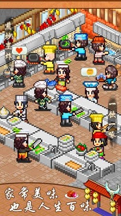 舌尖上的美食梦截图2