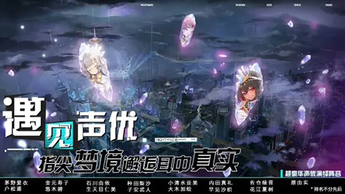 命运神界：梦境链接bilibili版