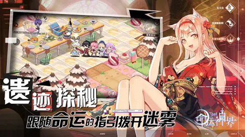 命运神界：梦境链接bilibili版