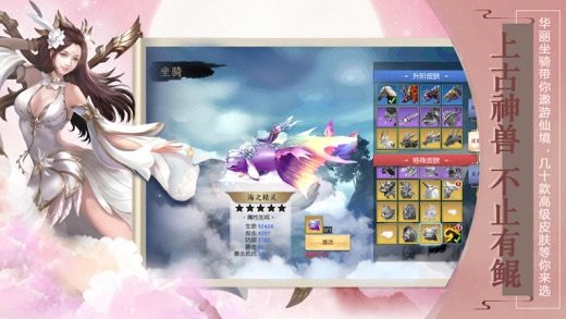 鸿蒙封神录截图3