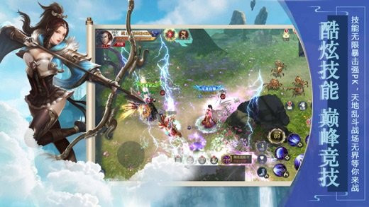 鸿蒙封神录截图1