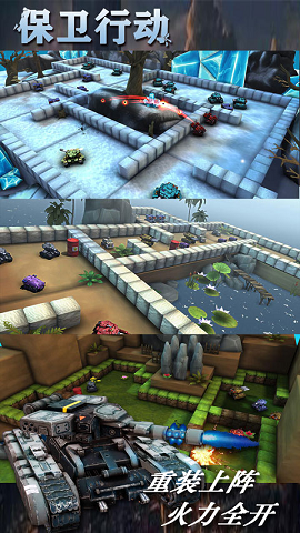 保卫行动游戏