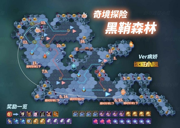 剑与远征黑鞘森林攻略路线图
