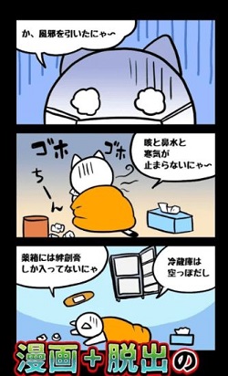 白猫和废弃的病院