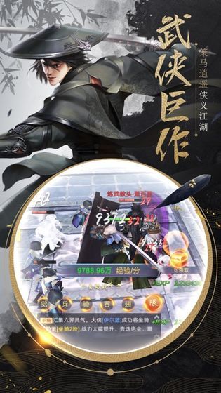 我在江湖之天命官方版