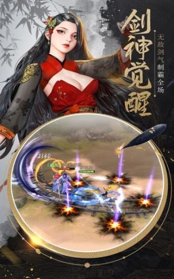 我在江湖之天命官方版