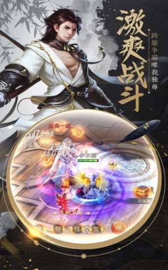 我在江湖之天命官方版