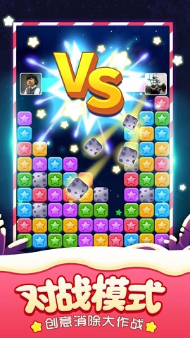 消灭星星大师截图6