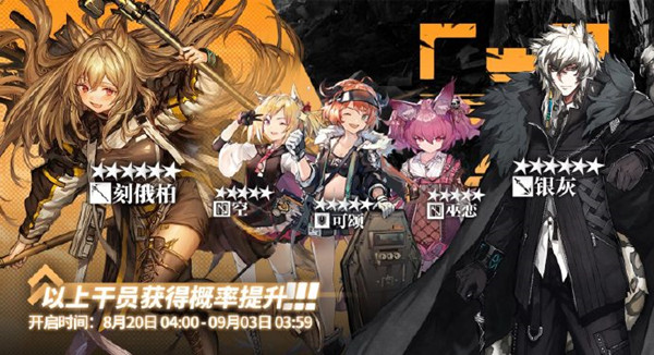 明日方舟8月20日卡池值得抽吗