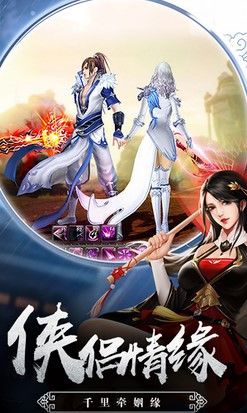 灭世九劫剑仙截图3