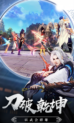 灭世九劫剑仙截图1