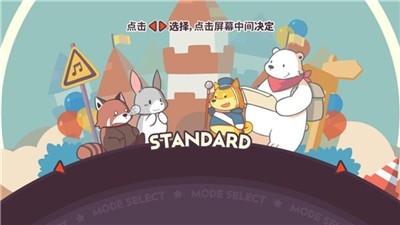 不可思议乐队截图5