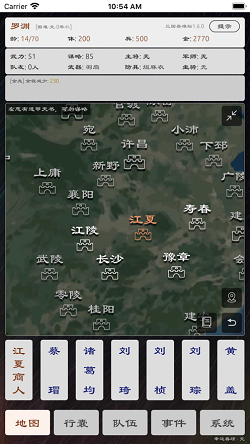 三国英雄坛截图2