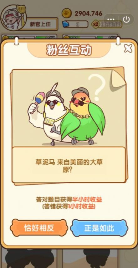 最强铲屎官游戏截图1