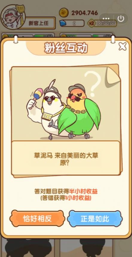 最强铲屎官游戏红包版