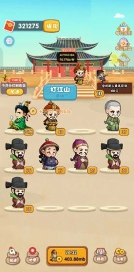 快乐升官记红包版
