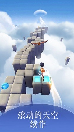 滚动的天空2截图3