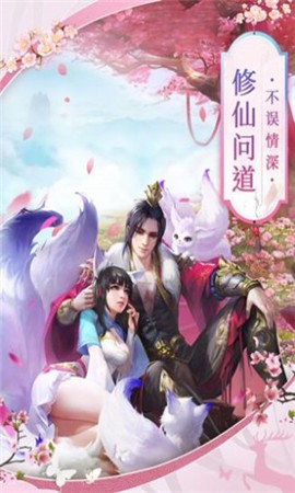 九剑仙域传截图4