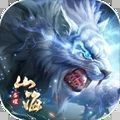 洪荒神怪记官方版