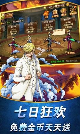 路飞的假期截图3