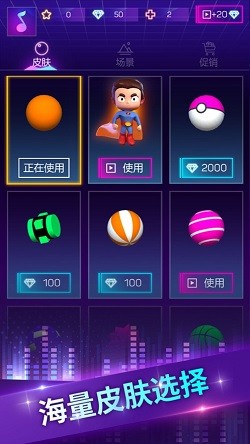 球球冲冲冲截图1