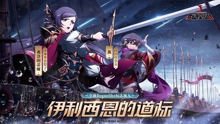 梦幻模拟战bilibili截图1