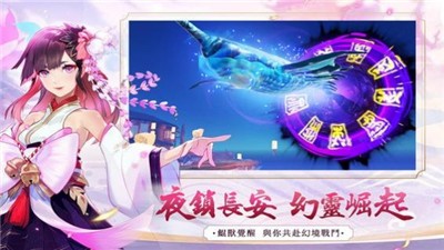 长安有妖气截图3