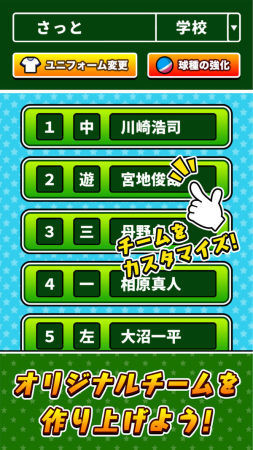 棒球全垒打截图2