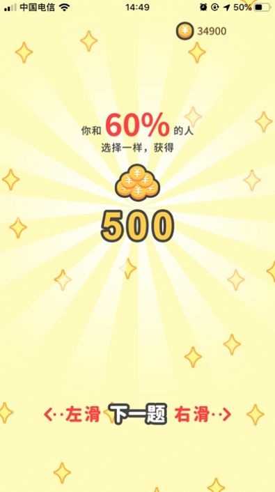 答人世界官方版