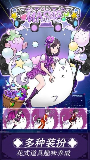 我骑着猫咪飞截图1