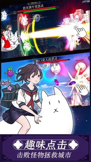 我骑着猫咪飞截图2