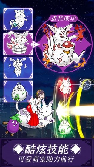 我骑着猫咪飞截图4