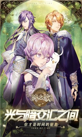 时之歌截图4