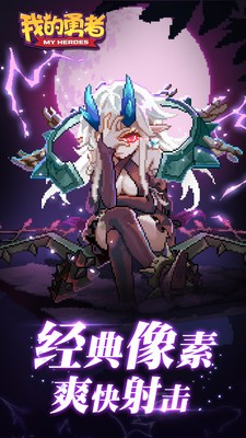 我的勇者巴钦截图4