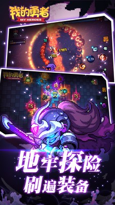 我的勇者巴钦截图2