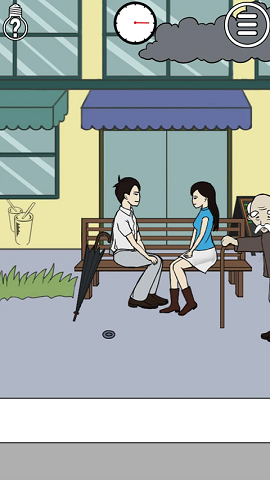 拆散恋人大作战截图2