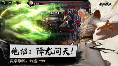 我的侠客飞飞符截图2