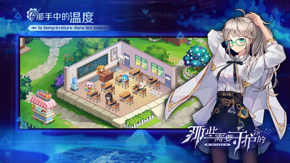 梦境守护者截图3