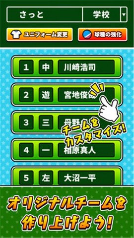 棒球全垒打游戏截图1