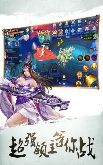 独武天尊诀截图3