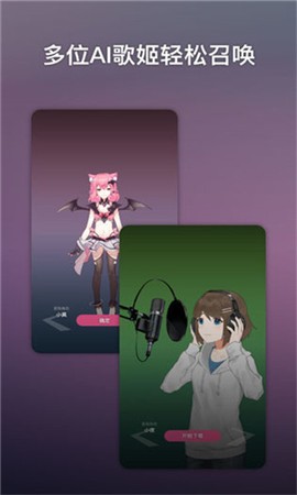 ACE虚拟歌姬截图5