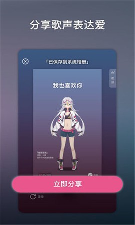 ACE虚拟歌姬截图2