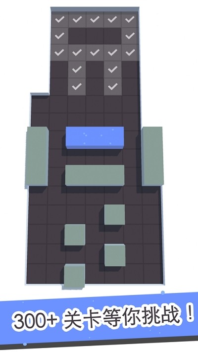 组合块块截图2