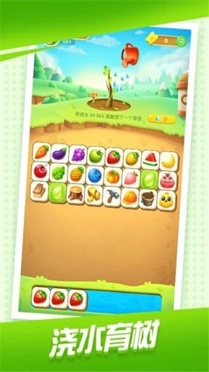 可爱消消消截图1