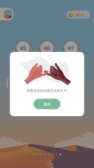 点线交织截图2